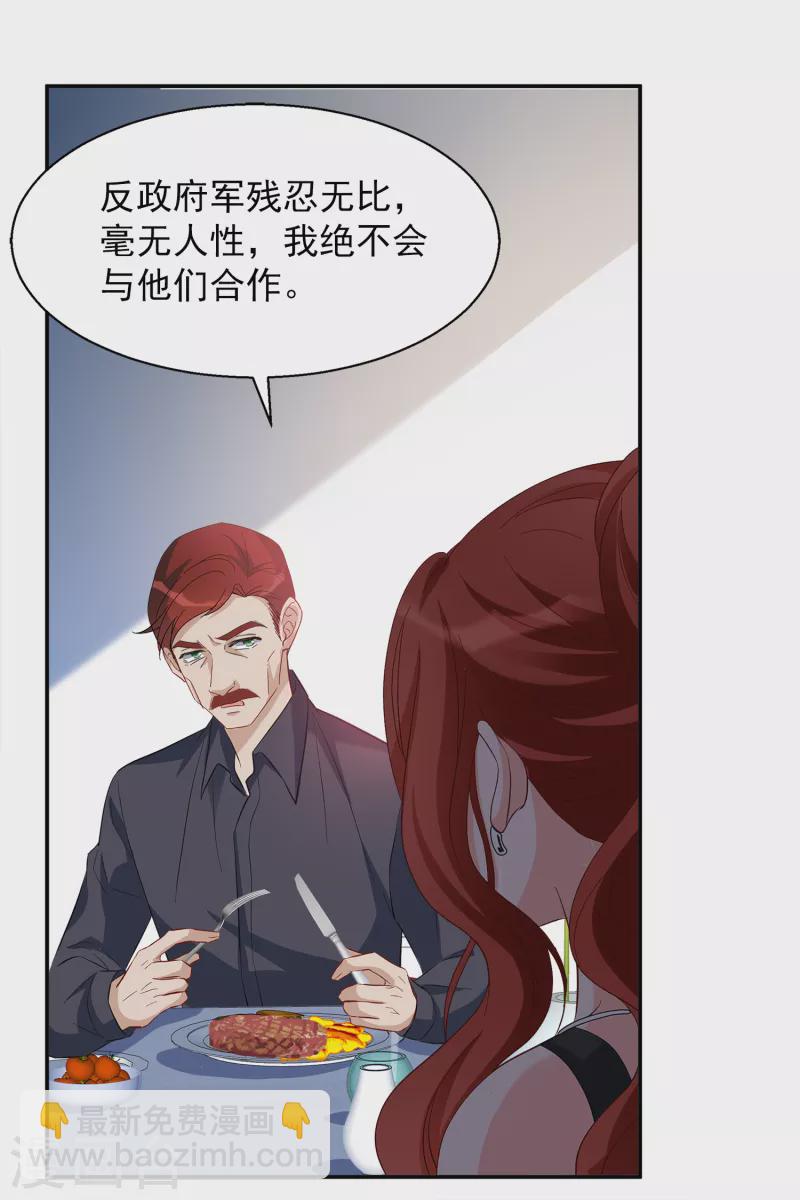第193话 引蛇出洞118