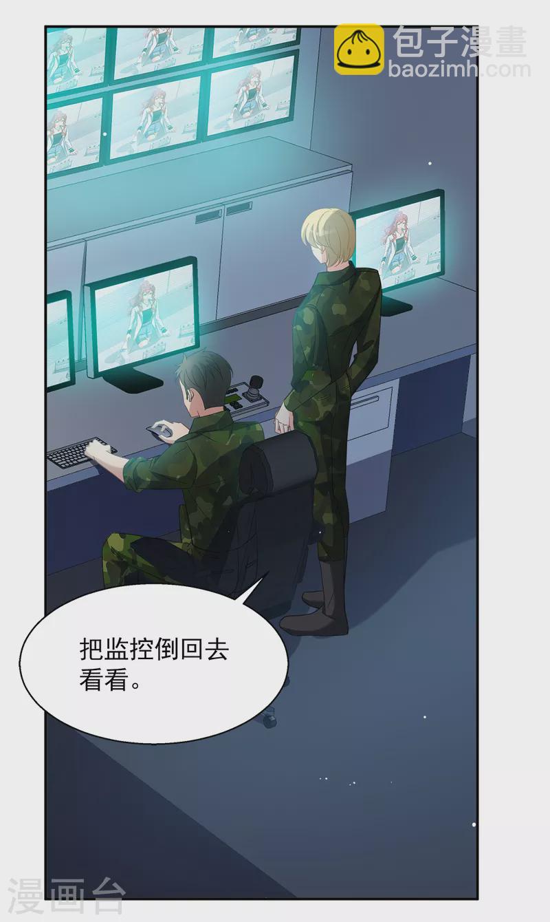 第193话 引蛇出洞12