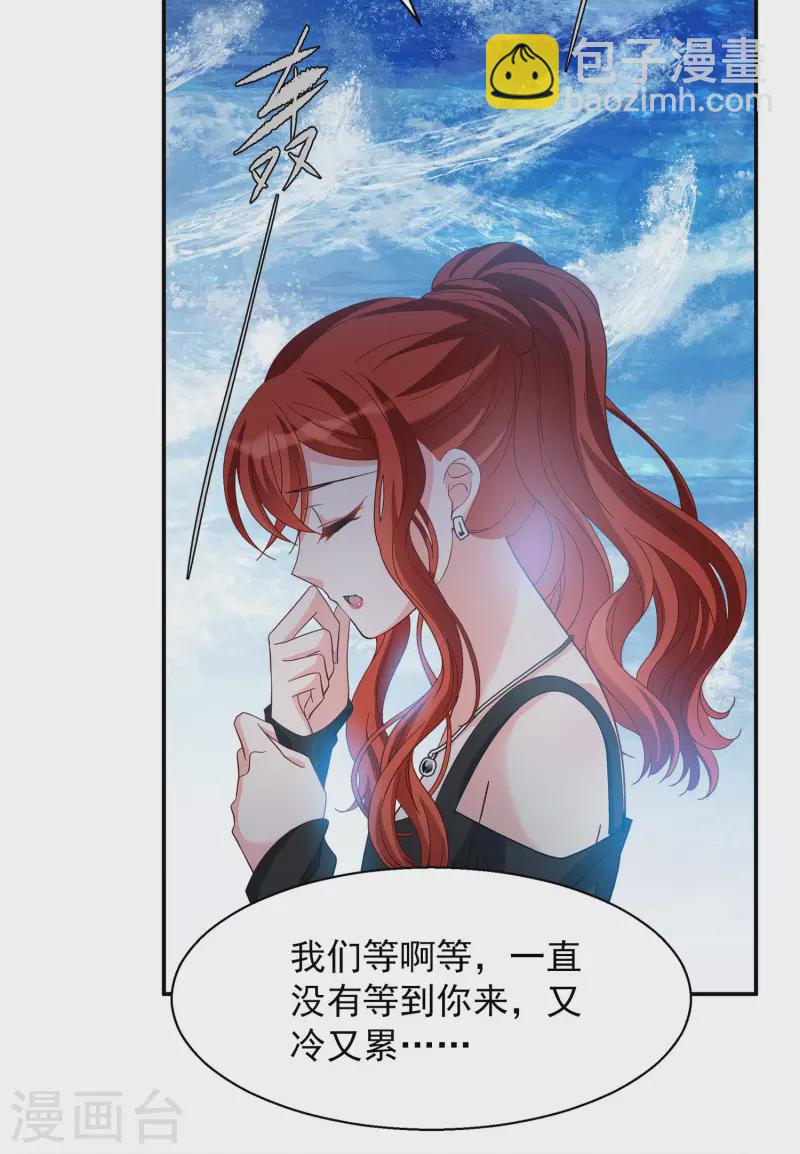 第193话 引蛇出洞123