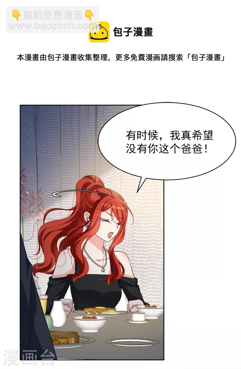 第193话 引蛇出洞128