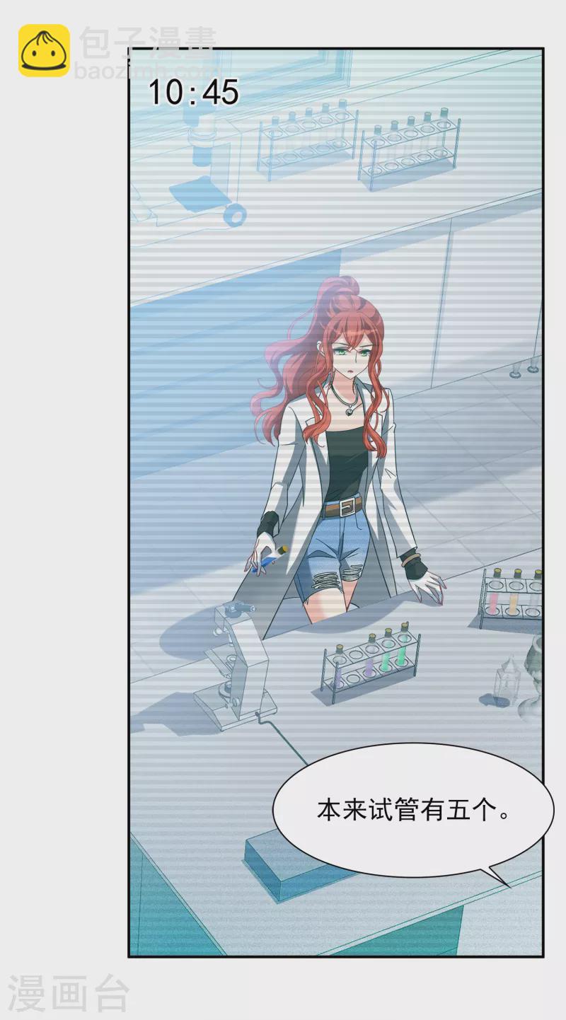 第193话 引蛇出洞14