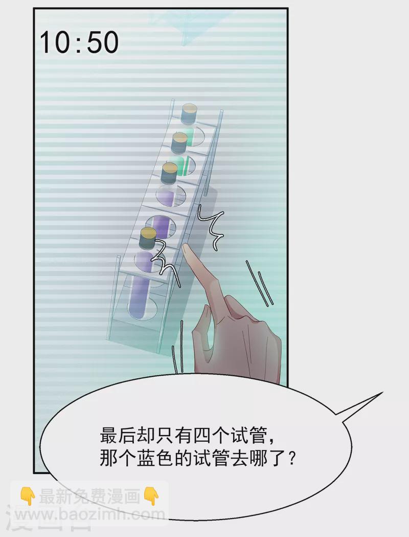 第193话 引蛇出洞15