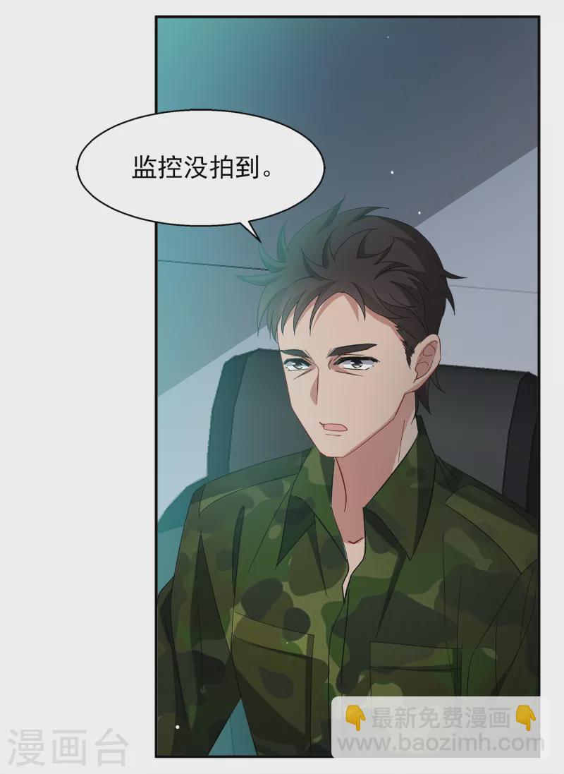 第193话 引蛇出洞16