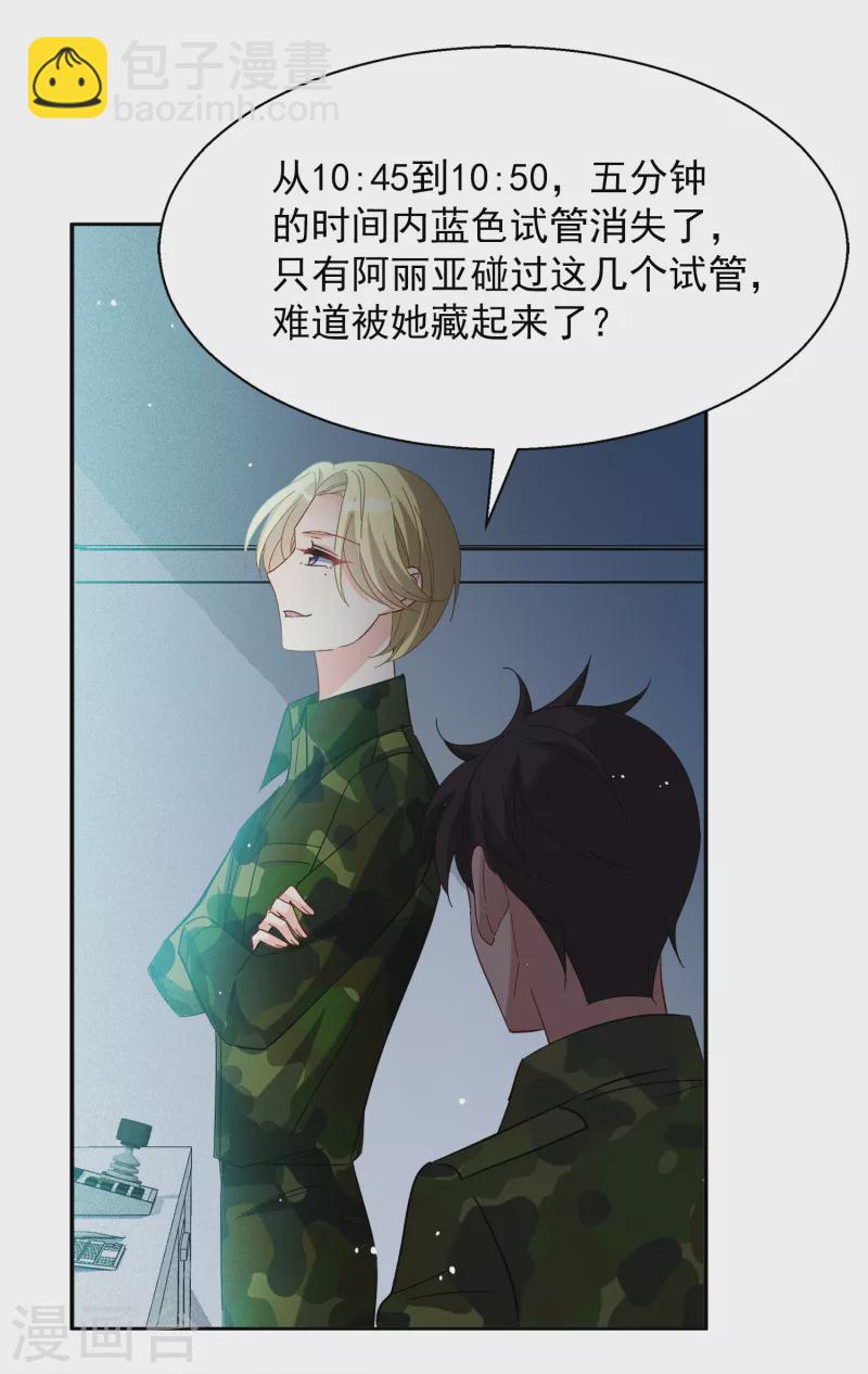 第193话 引蛇出洞17