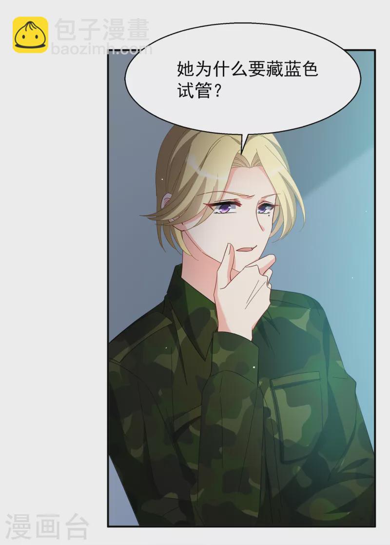 第193话 引蛇出洞18