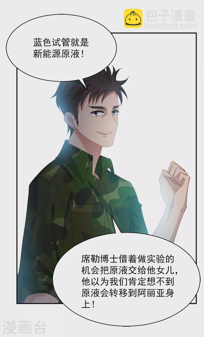 第193话 引蛇出洞19