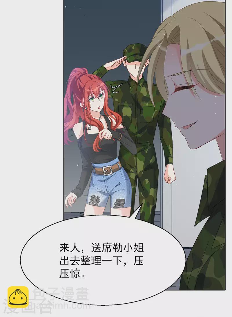 第194话 引蛇出洞226