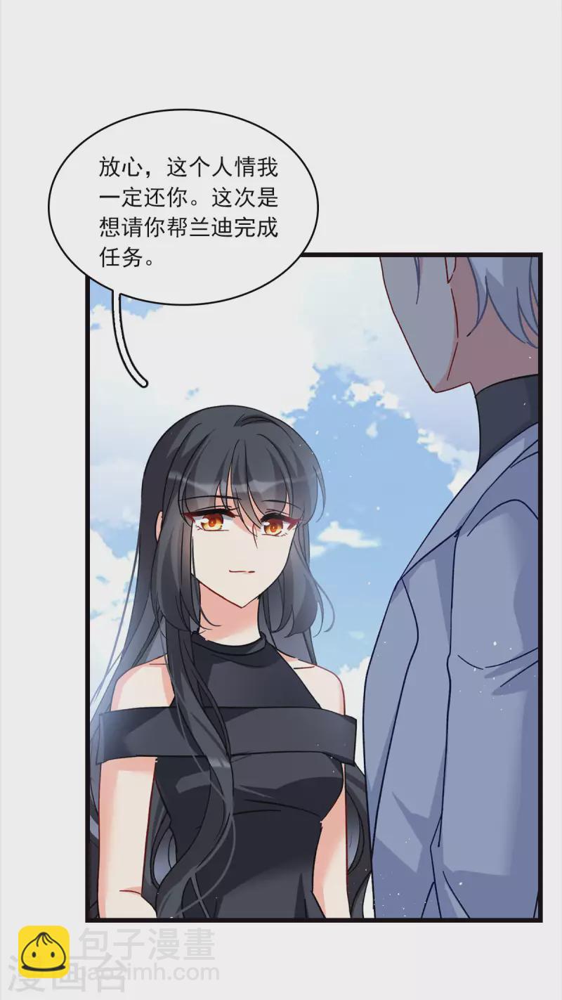 特别番外4 新任务10