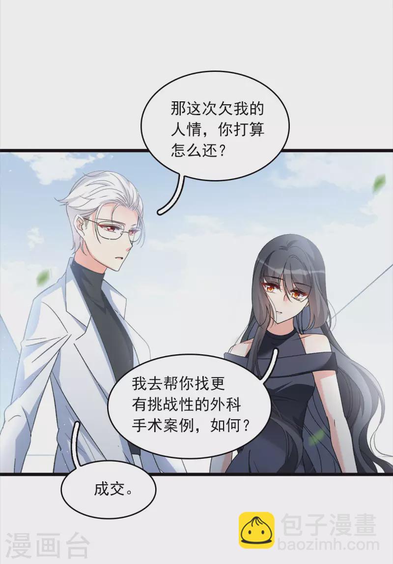 特别番外4 新任务20