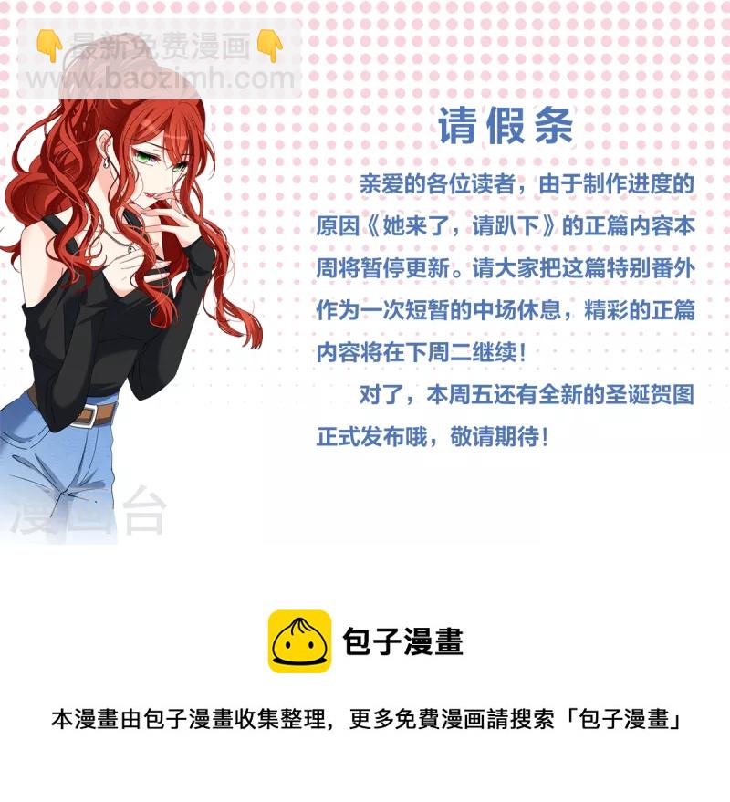 特别番外4 新任务22