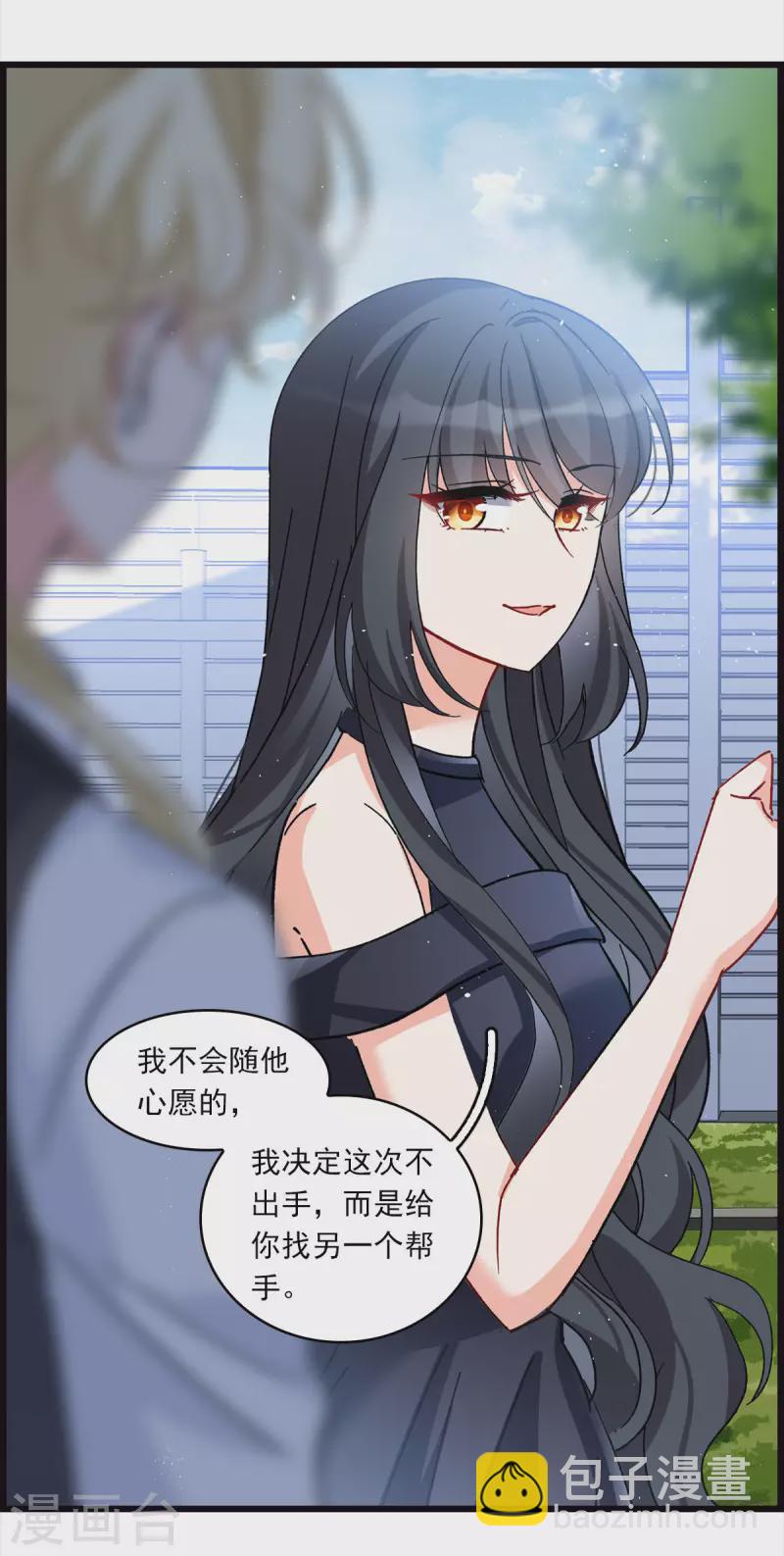 特别番外4 新任务4