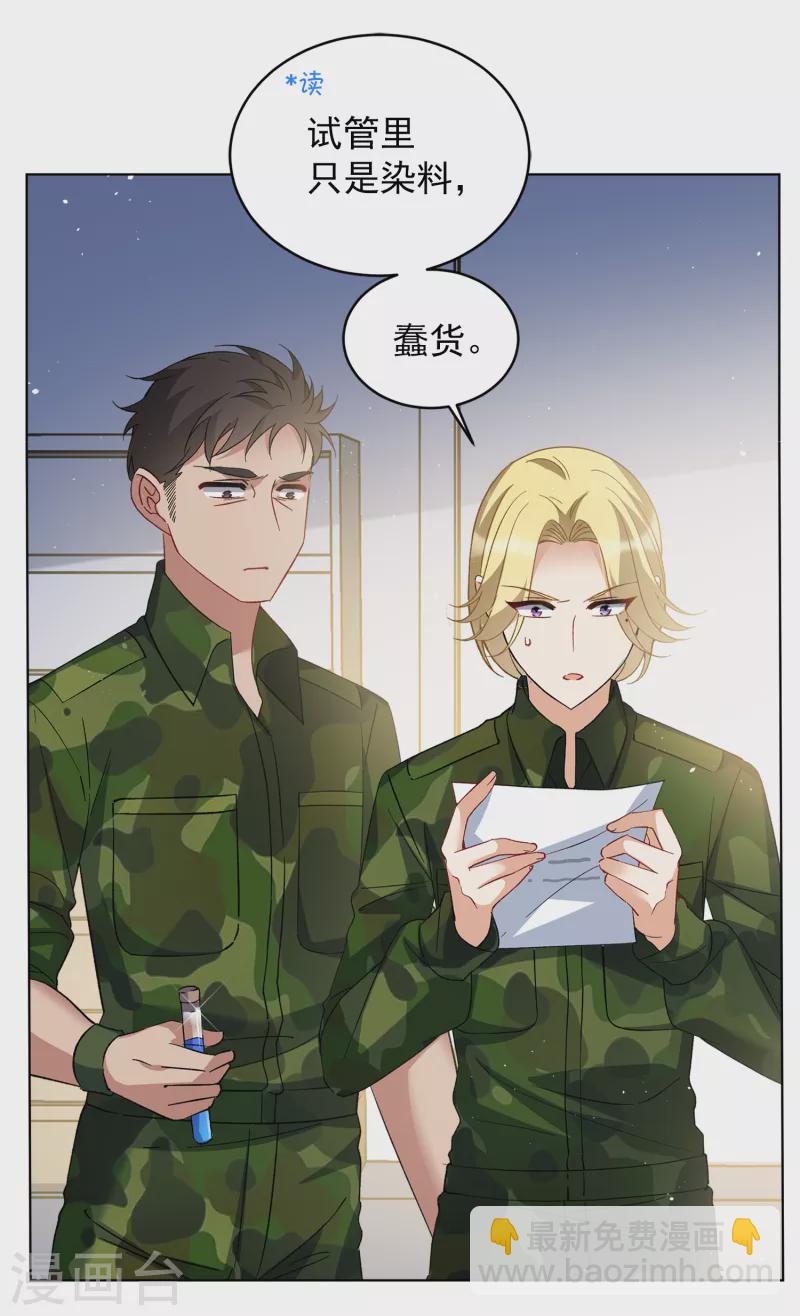 第195话 算无遗策111