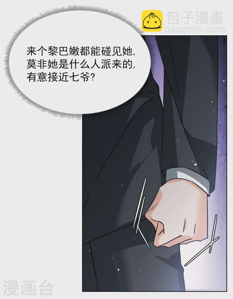 第201话 定妆照120