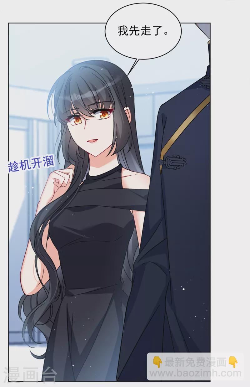 第202话 定妆照210