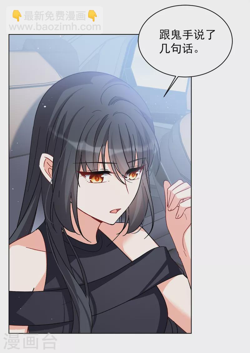 第202话 定妆照217