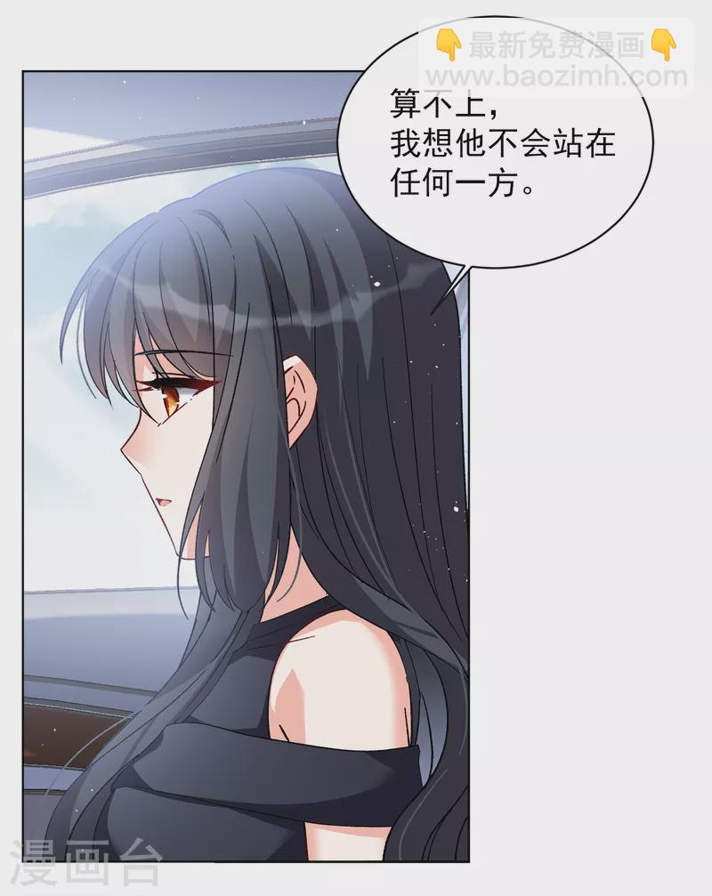 第202话 定妆照223