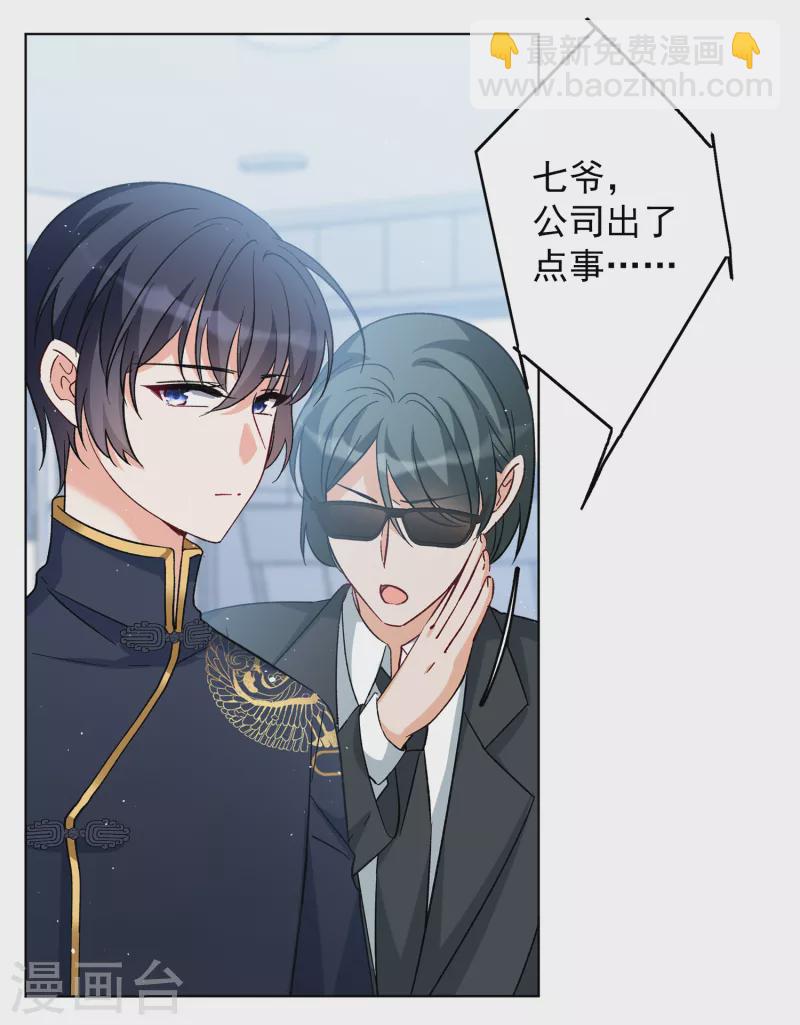 第202话 定妆照28