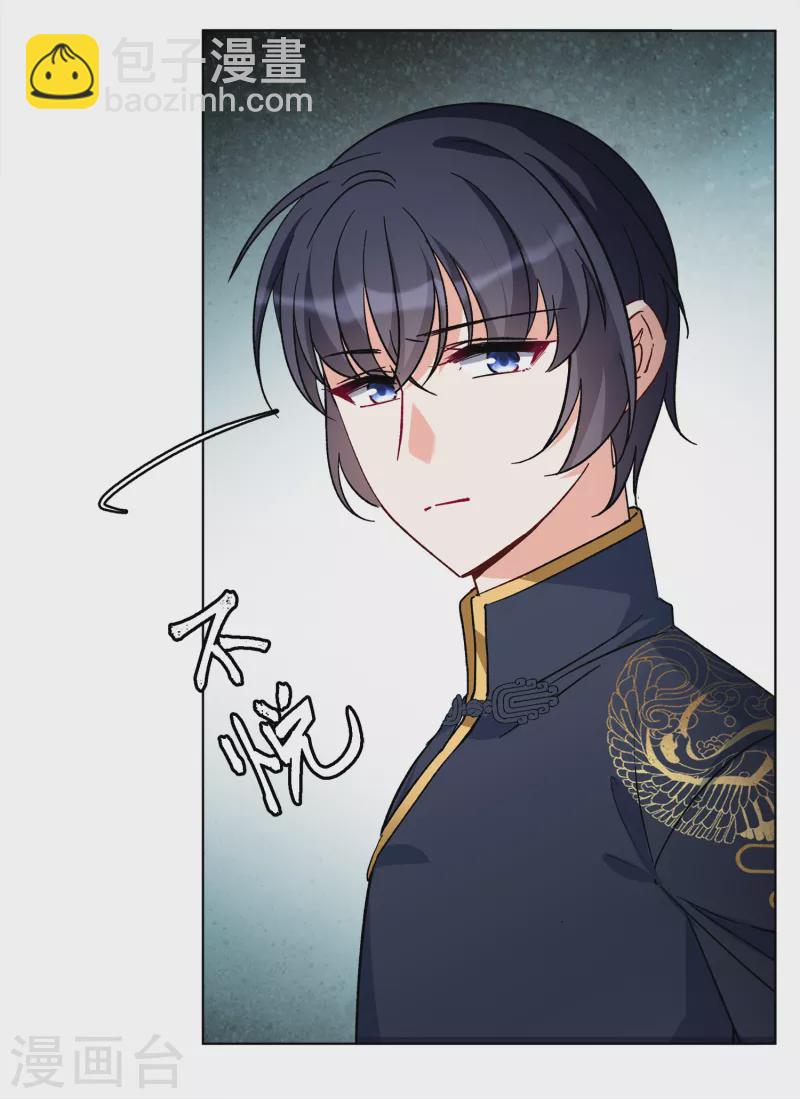 第202话 定妆照29