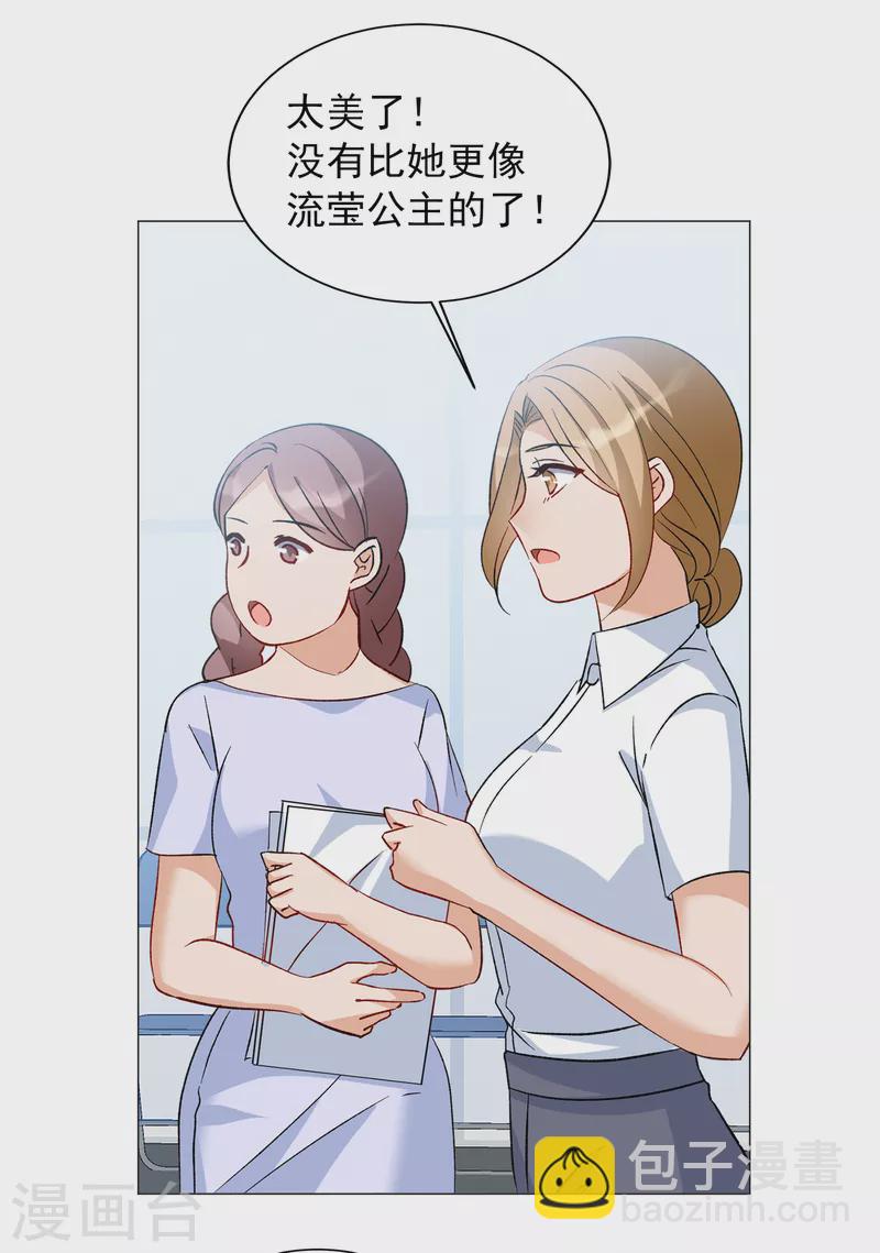 第203话 定妆照323