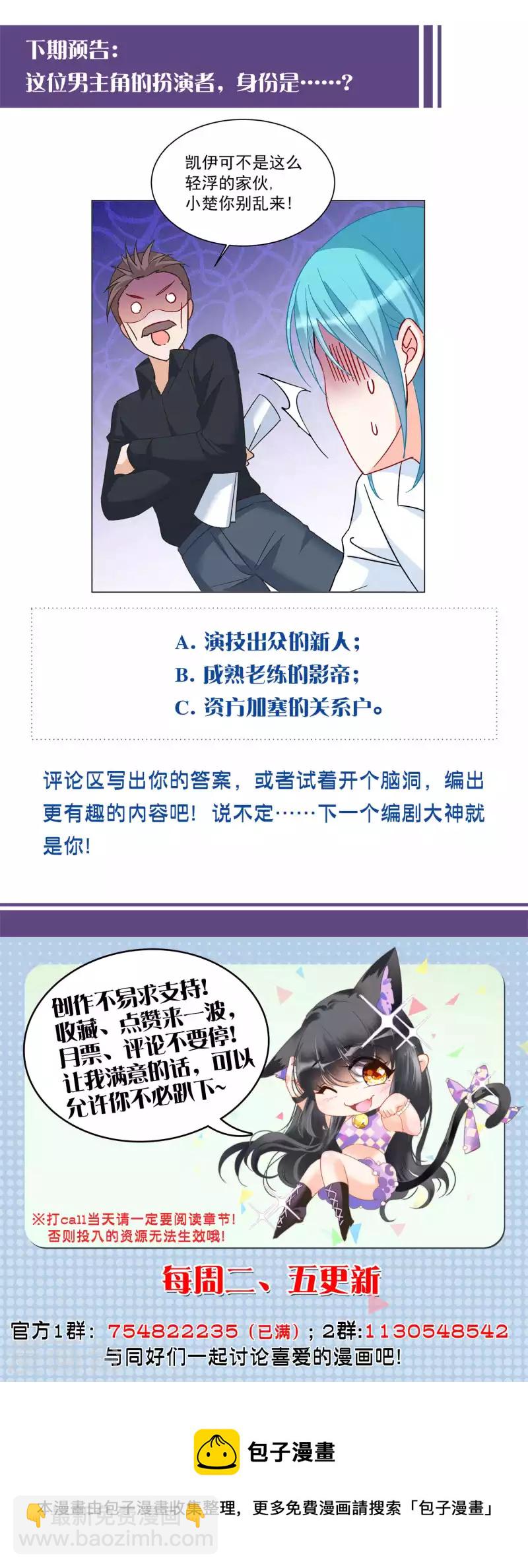 第203话 定妆照330