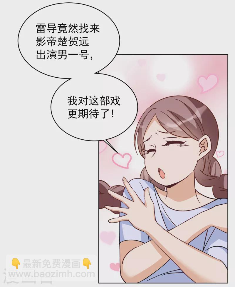 第204话 定妆照410
