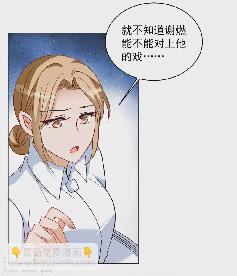 第204话 定妆照411