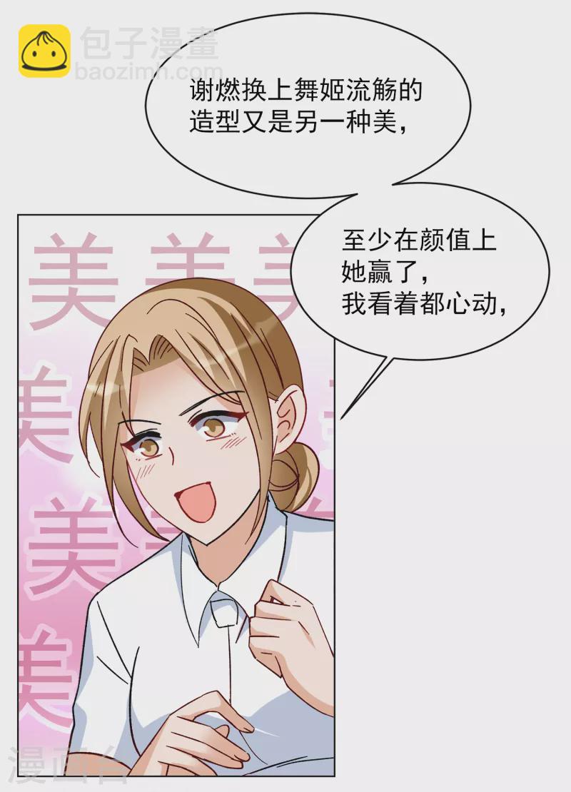 第204话 定妆照421