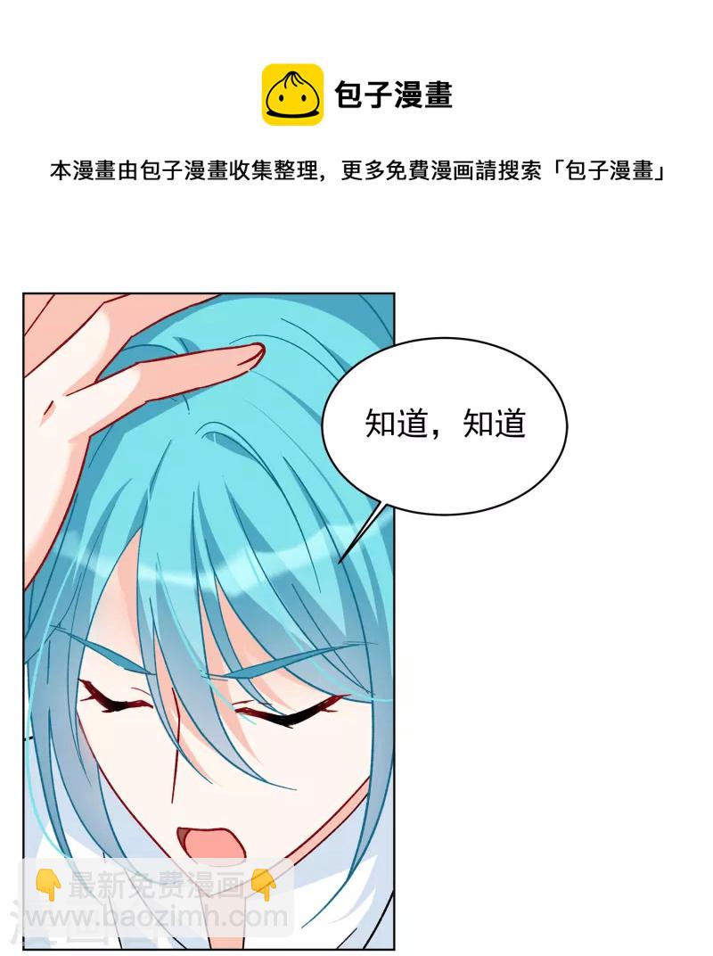 第204话 定妆照45