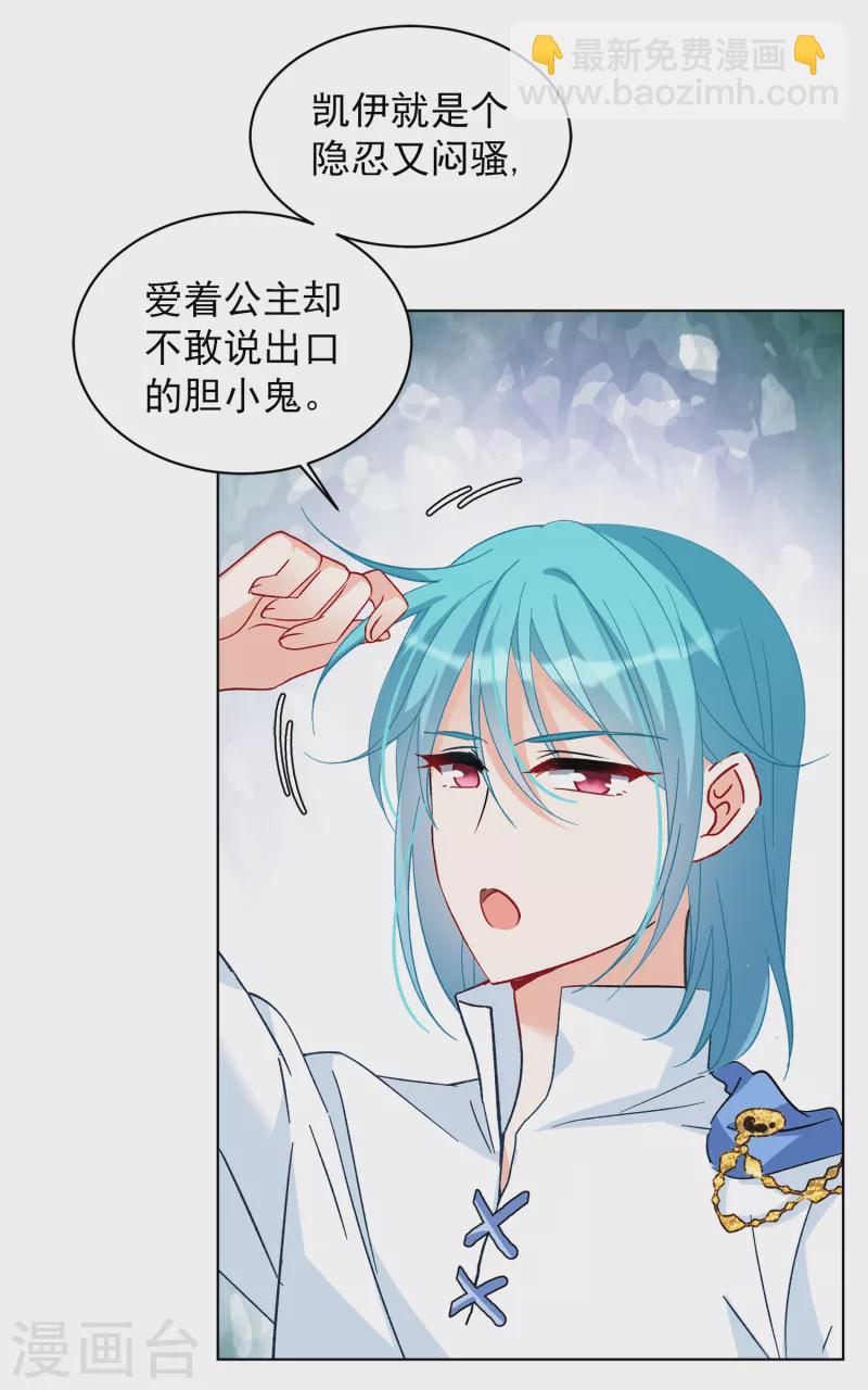 第204话 定妆照46