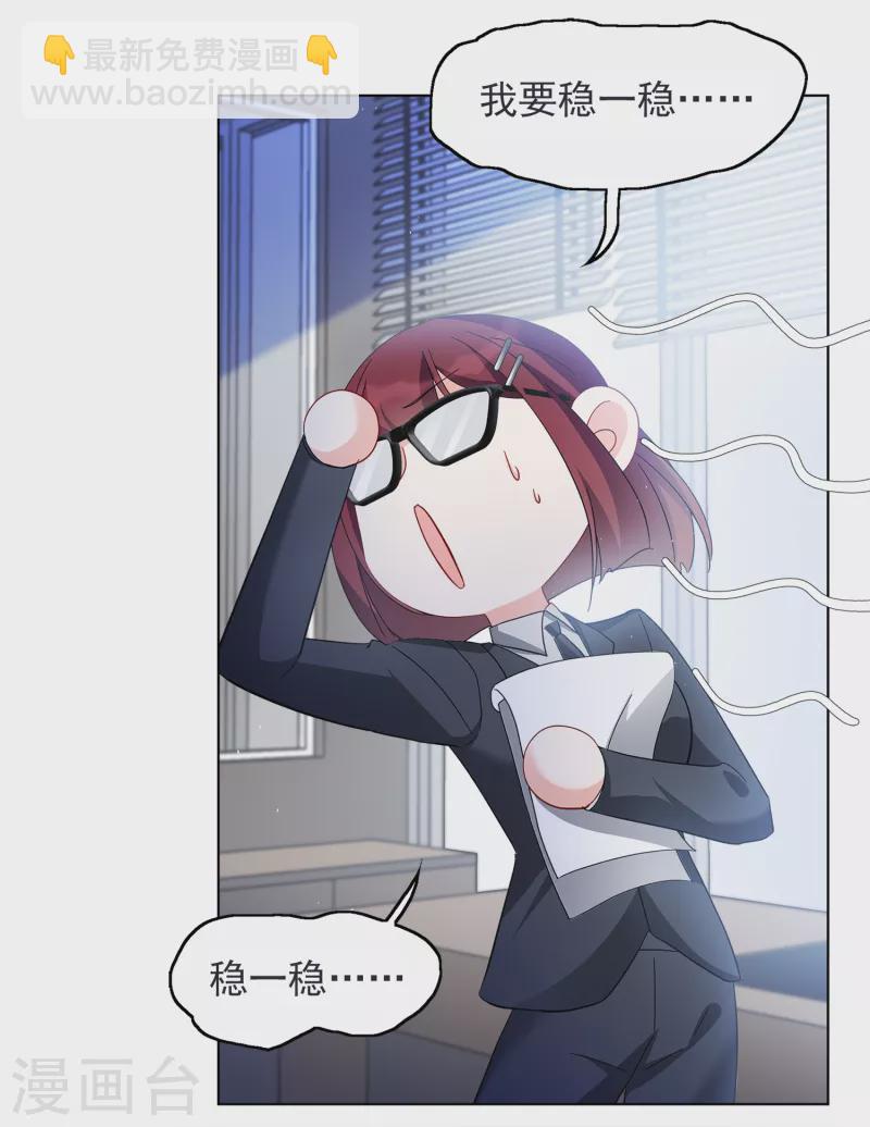 第206话 女主角212