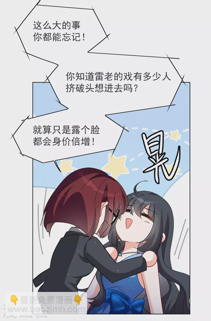 第206话 女主角215