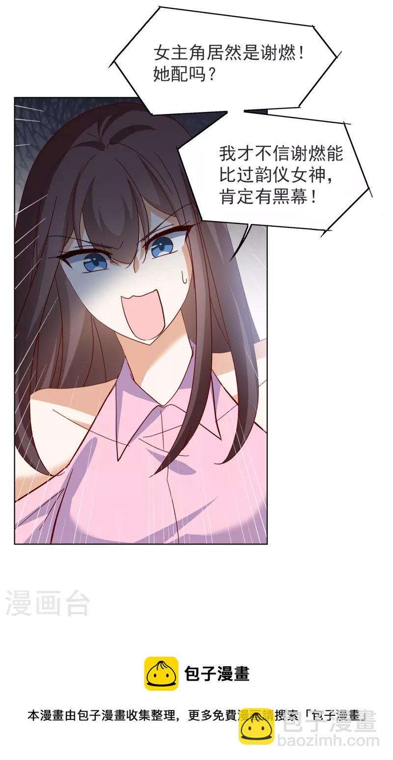 第206话 女主角228