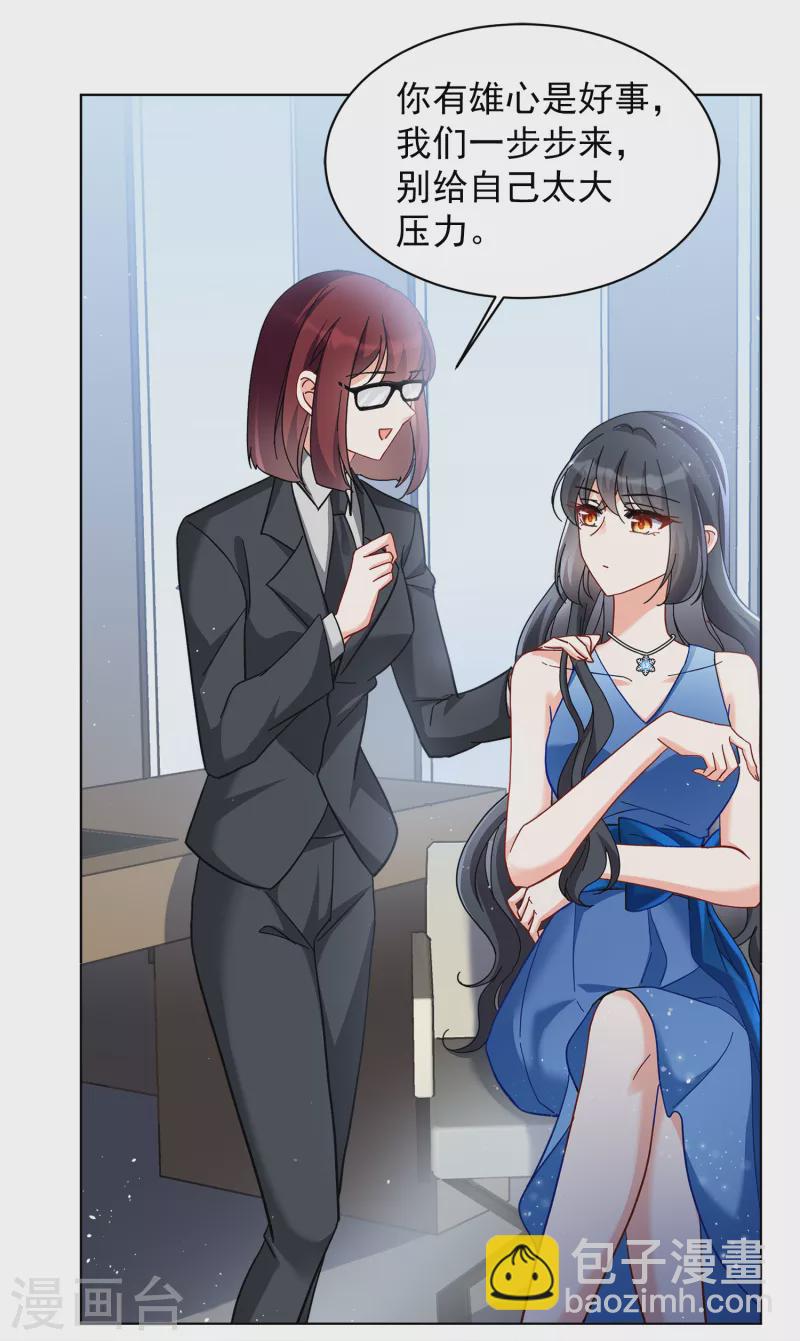 第206话 女主角25