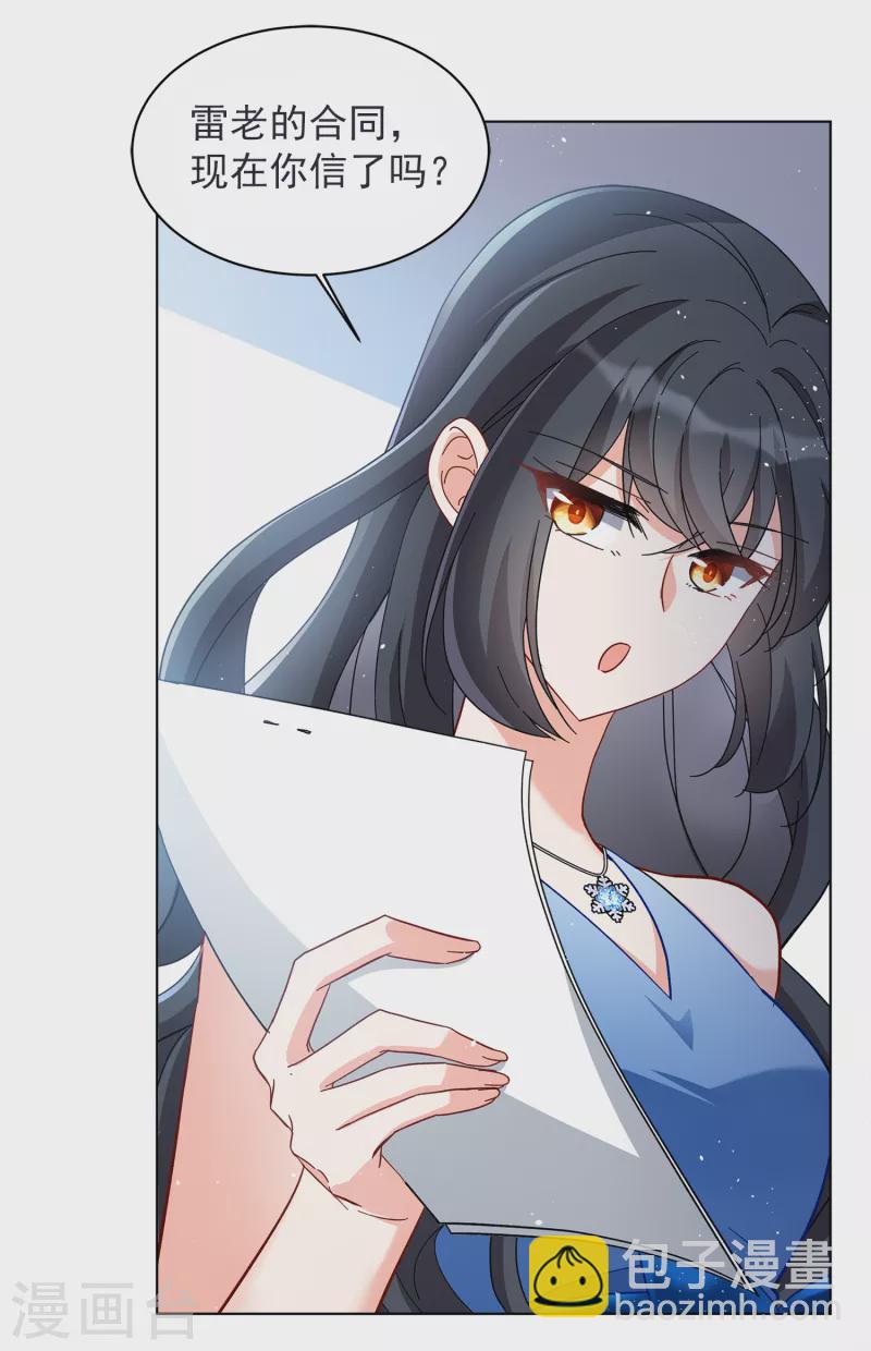 第206话 女主角28