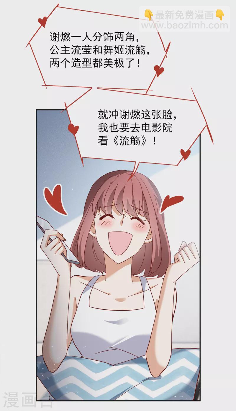 第207话 女主角311
