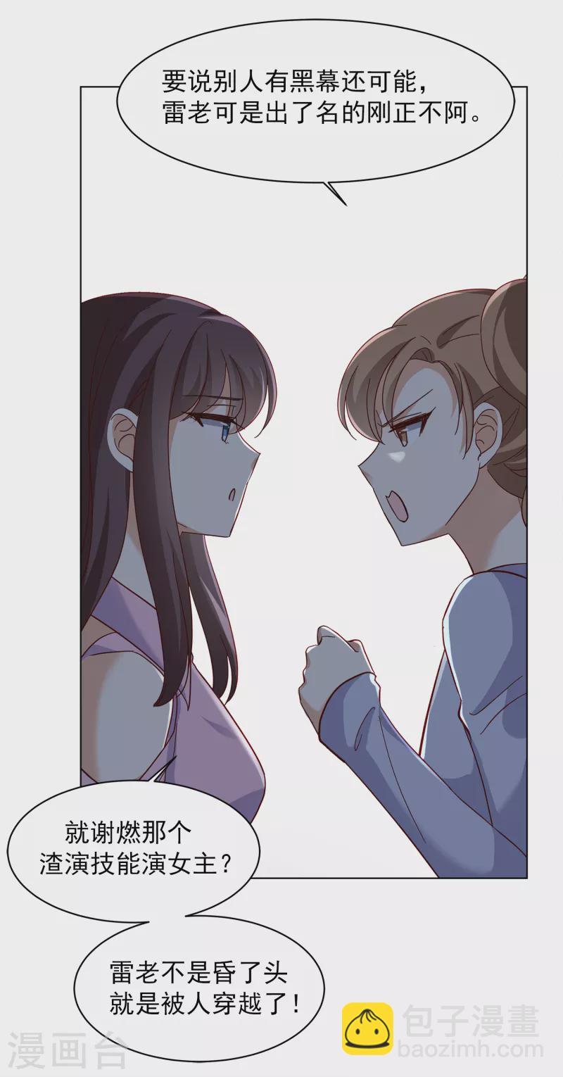第207话 女主角32