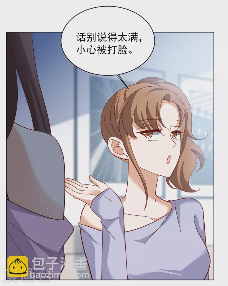 第207话 女主角33