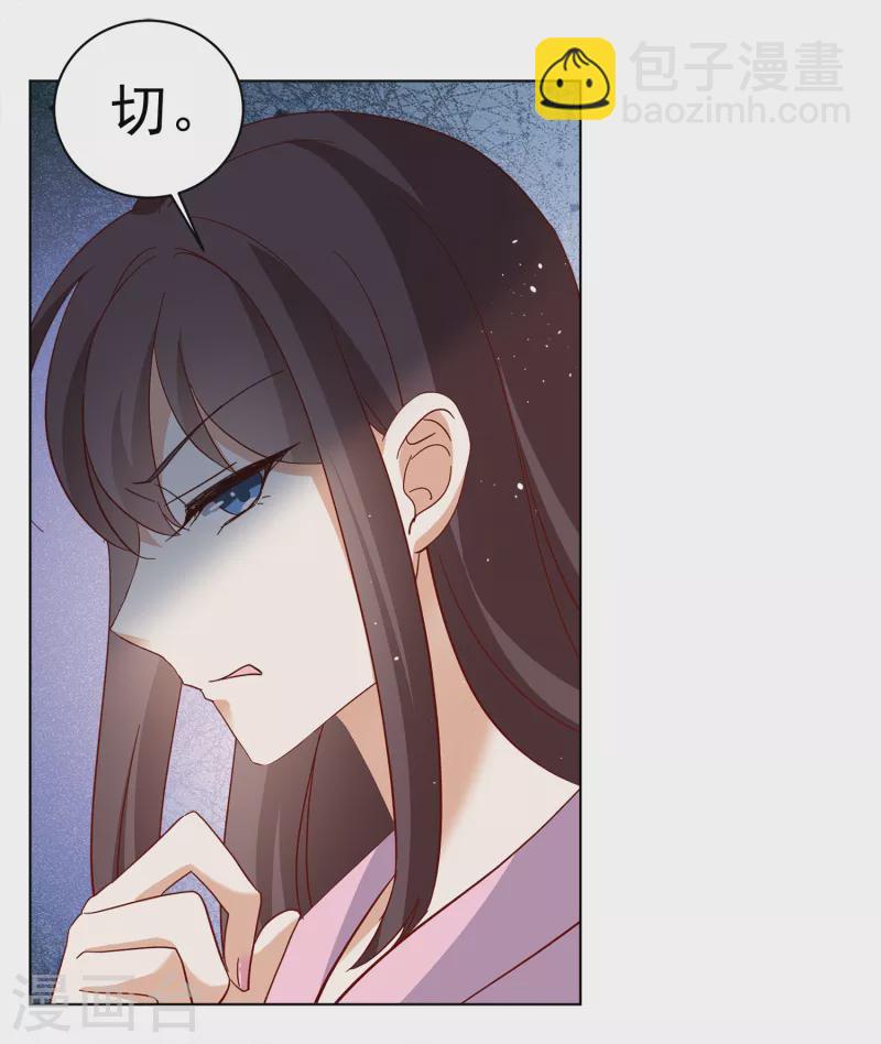 第207话 女主角34