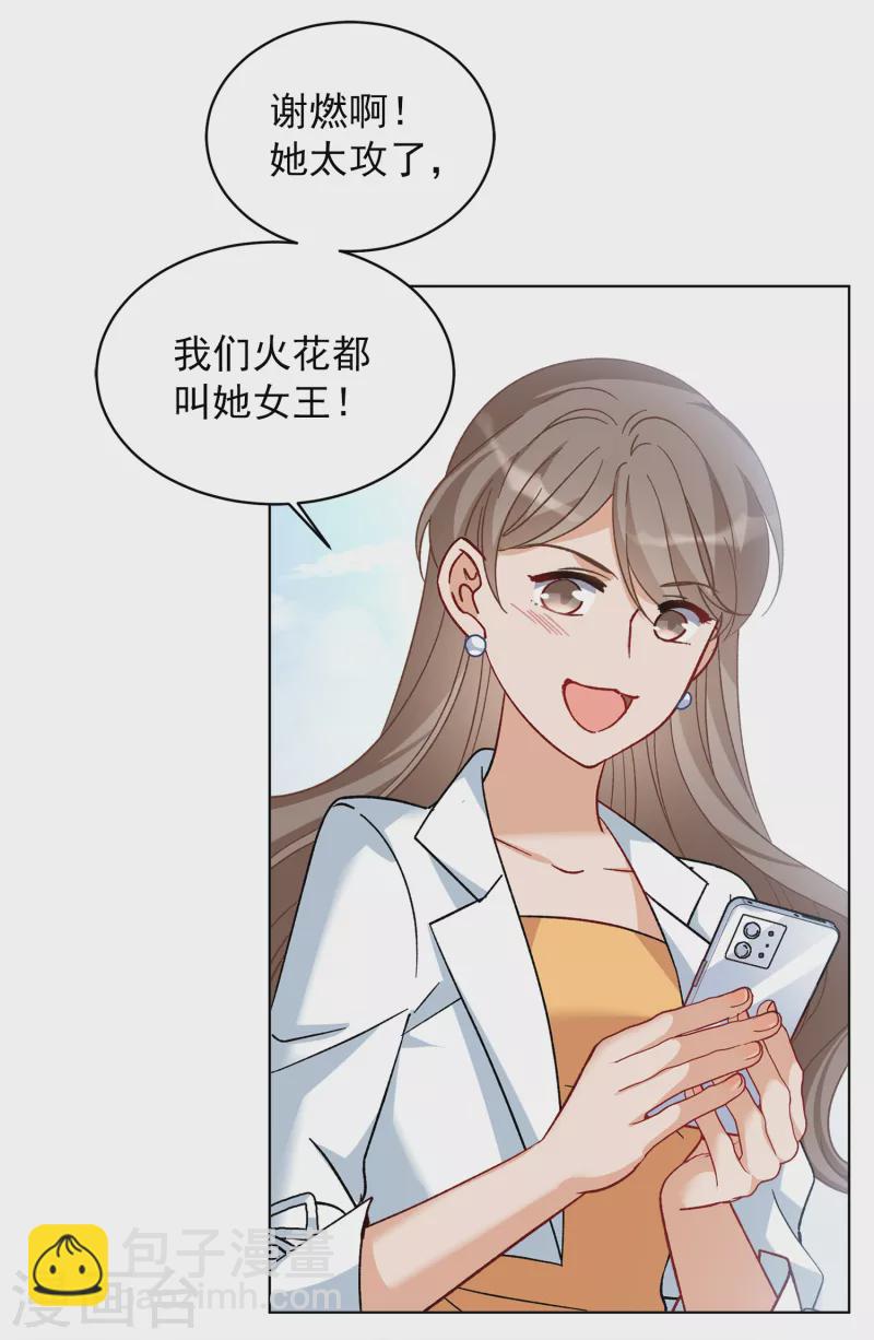 第208话 广告播出110