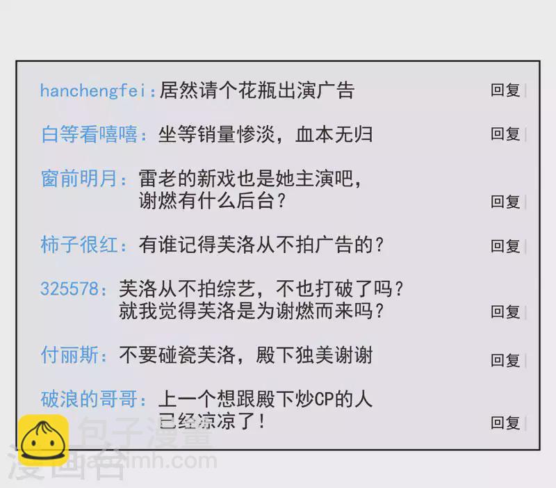 第208话 广告播出113