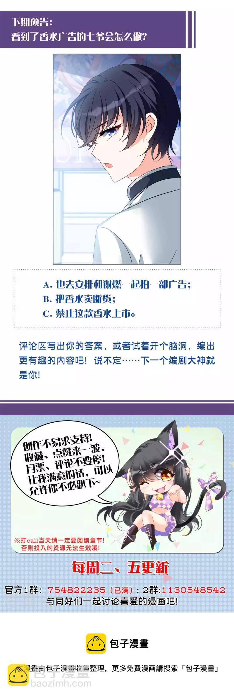 第208话 广告播出126