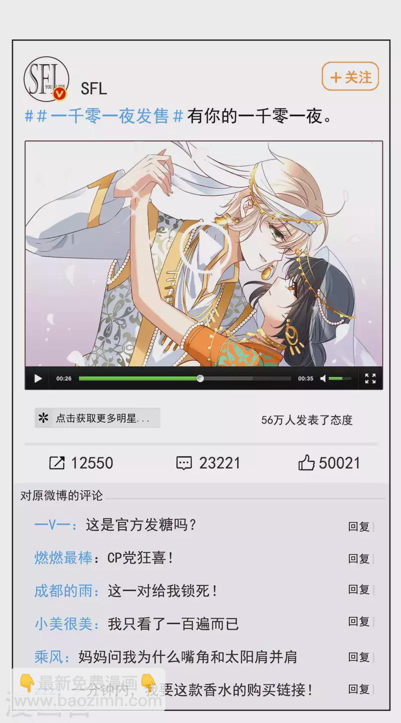 第208话 广告播出18