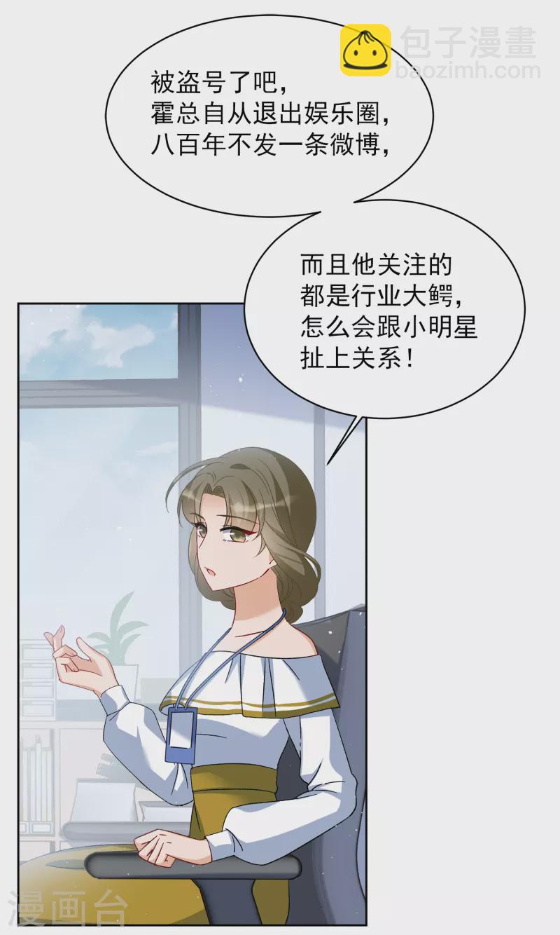 第209话 广告播出221