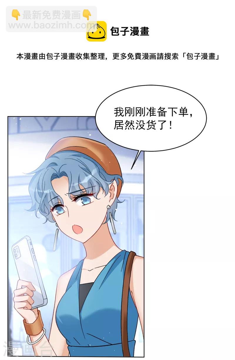 第209话 广告播出29