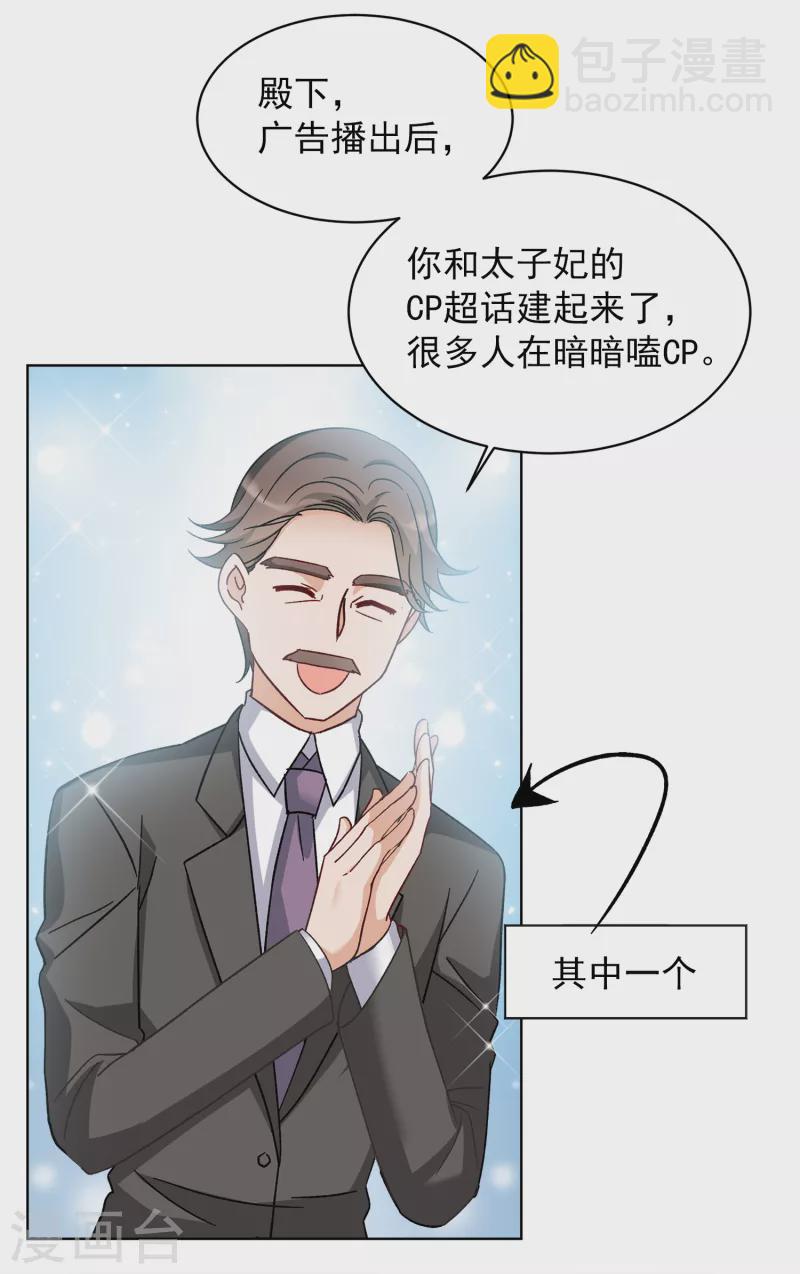 第210话 广告播出33