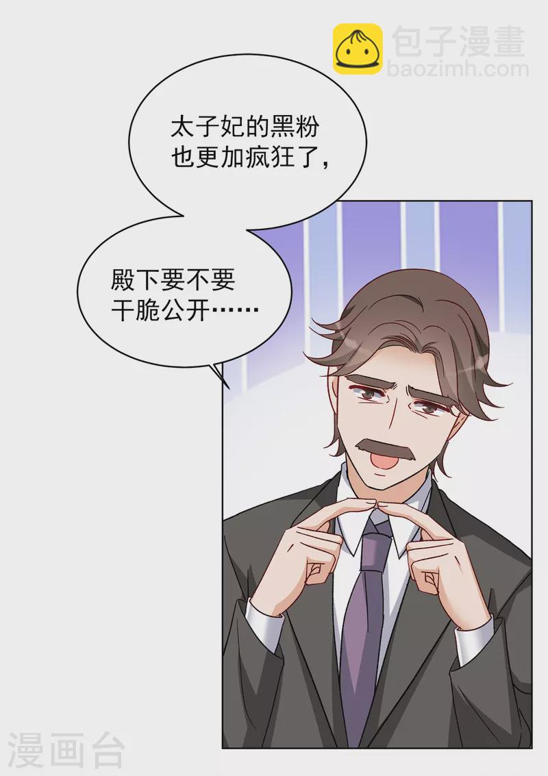 第210话 广告播出36