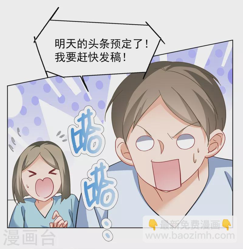 第211话 转移焦点112