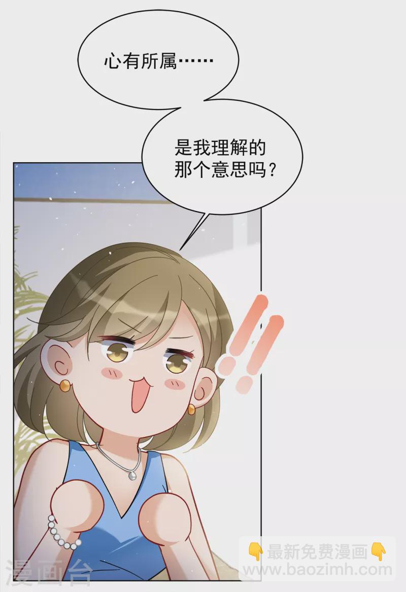 第211话 转移焦点12