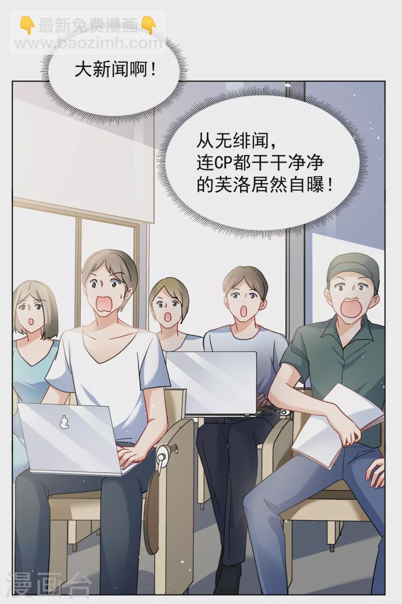 第211话 转移焦点14