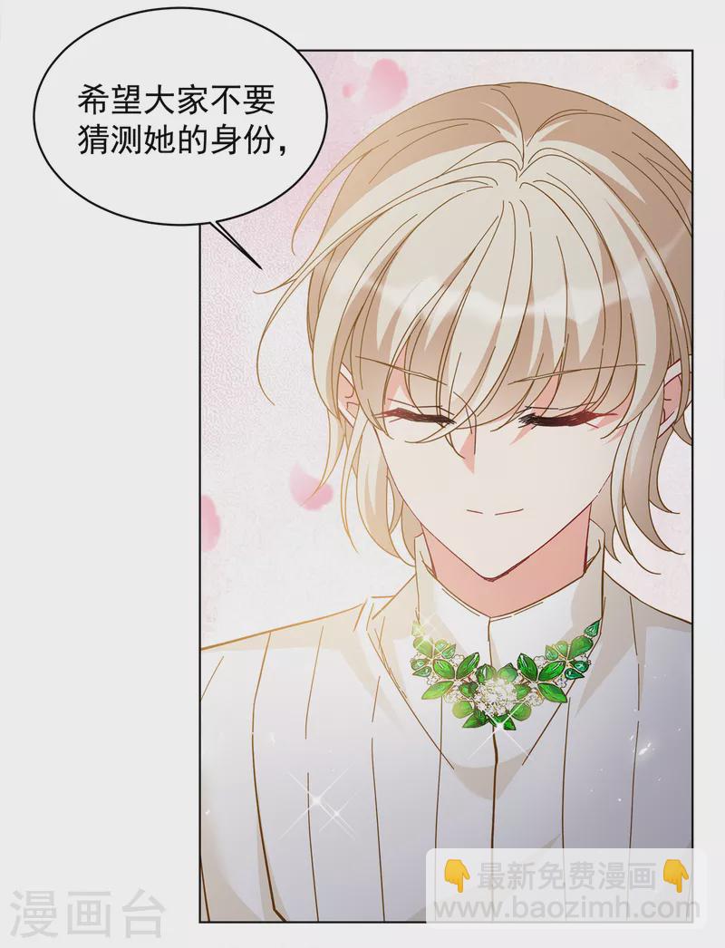 第211话 转移焦点16